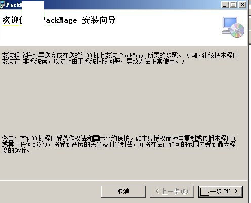 包裝魔術師截圖