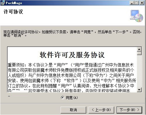 包裝魔術師截圖