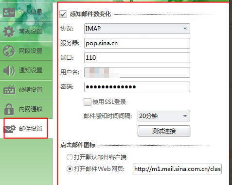 內網通軟件