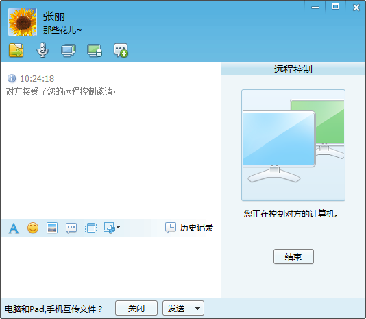 飛鴿傳書2021官方下載