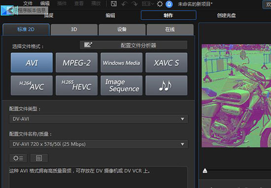威力導演破解版下載