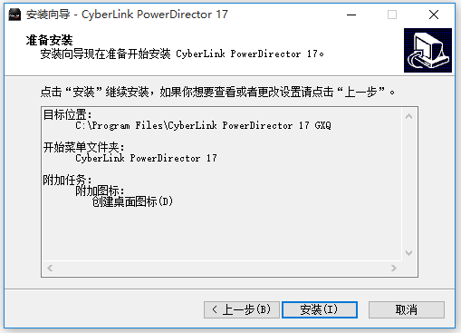 威力導演破解版下載