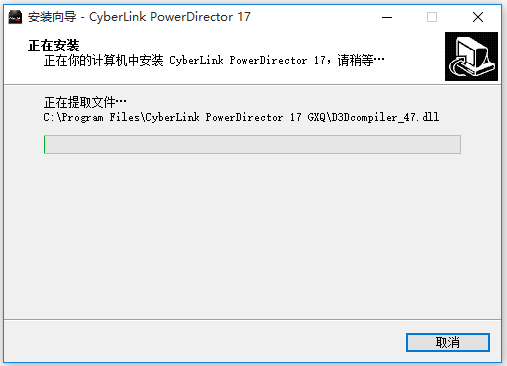 威力導演破解版下載