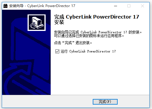威力導演破解版下載