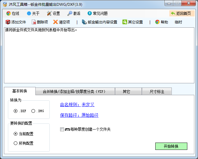 沐風工具箱
