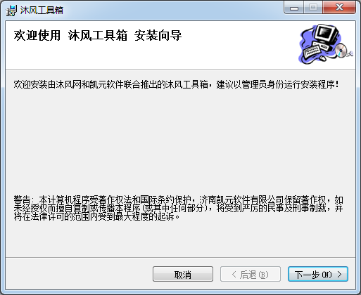 沐風工具箱