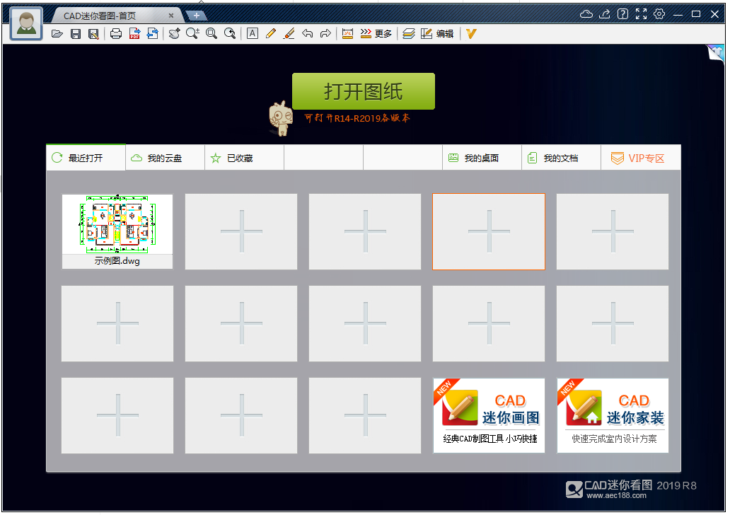 CAD迷你看圖