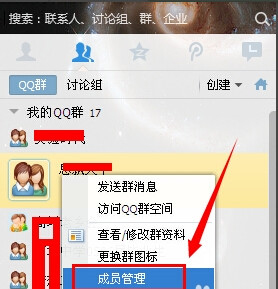 QQ群怎么設(shè)置管理員？如何修改QQ群管理員？
