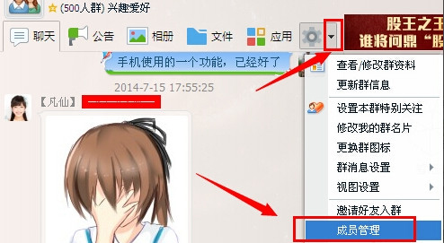 QQ群怎么設(shè)置管理員？如何修改QQ群管理員？
