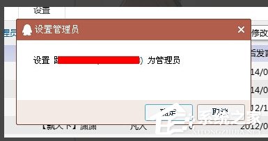 QQ群怎么設(shè)置管理員？如何修改QQ群管理員？
