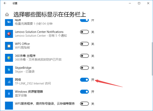 右下角wifi圖標(biāo)不見了怎么辦?電腦wifi圖標(biāo)不見了的詳細(xì)解決方法(圖文)