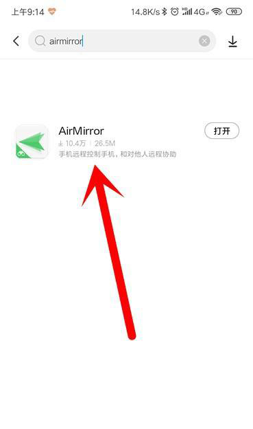 怎么遠程控制手機?手機遠程控制手機的詳細操作方法