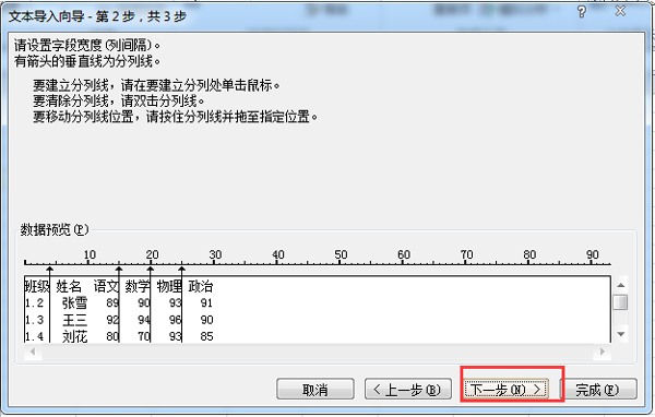 如何將Word文檔轉(zhuǎn)換成Excel表格?Word轉(zhuǎn)Excel的詳細操作方法
