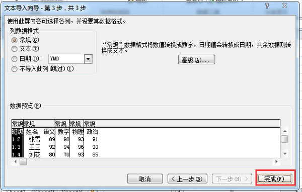 如何將Word文檔轉(zhuǎn)換成Excel表格?Word轉(zhuǎn)Excel的詳細操作方法