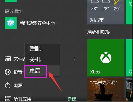 Win10電腦開機后屏幕一直在閃爍的最新解決方法(圖文)