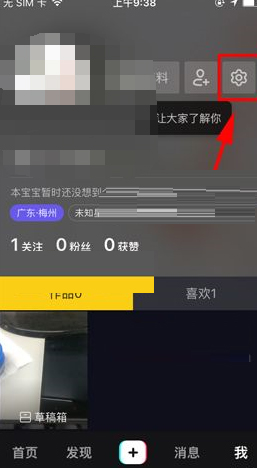 抖音怎么關閉通訊錄好友?抖音禁止通訊錄好友找到自己的詳細操作方法