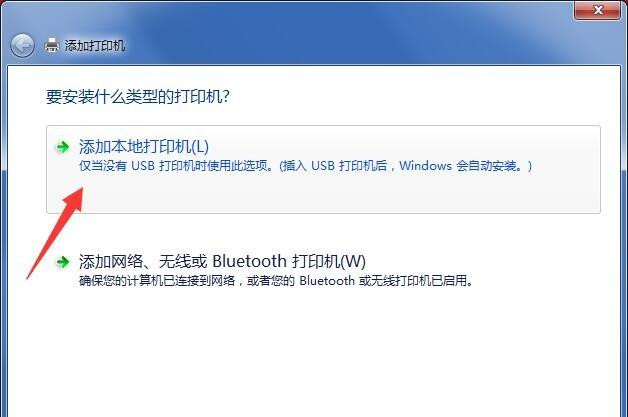 筆記本電腦如何連接打印機