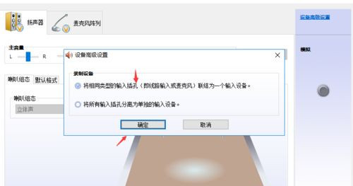 Win10電腦插了耳機聲音還是外放的解決方法