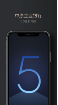 中原銀行企業版APP