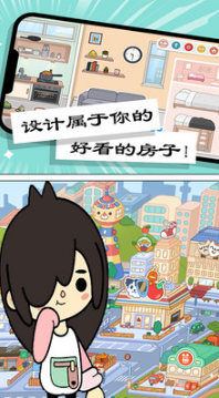 托卡小鎮世界