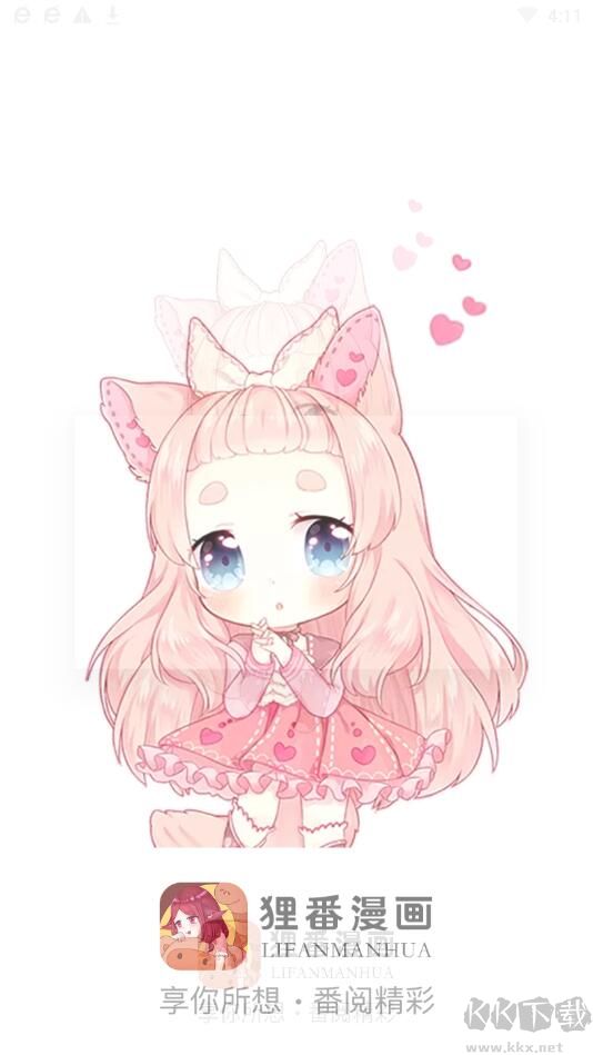 貍番漫畫
