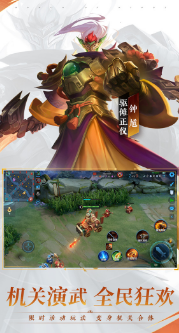 王者榮耀