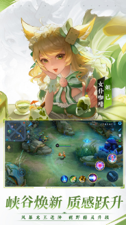 王者榮耀
