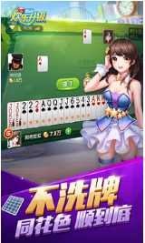QQ歡樂升級