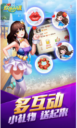 QQ歡樂升級