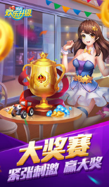 QQ歡樂升級