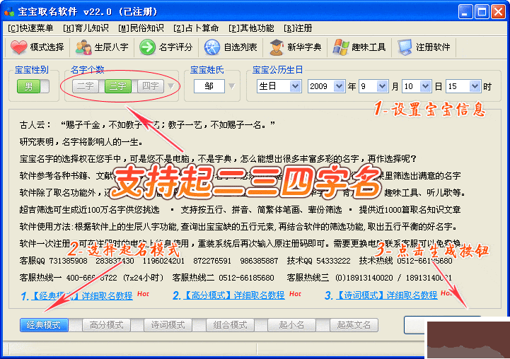 寶寶取名(取名大全2022款)
