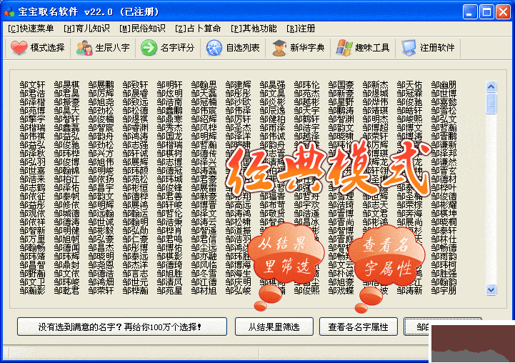 寶寶取名(取名大全2022款)
