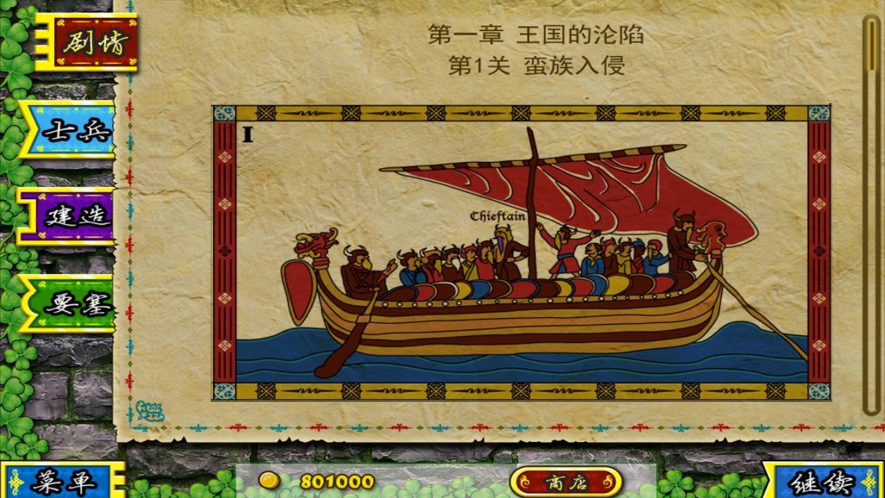 要塞圍城2