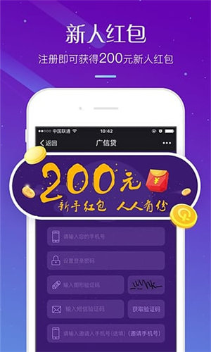 廣信貸APP(金融投資)