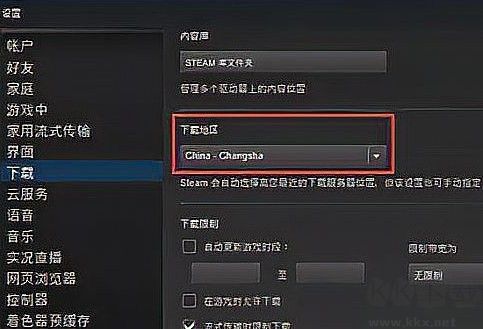 Steam下載速度慢怎么辦?Steam下載慢的最新解決方法