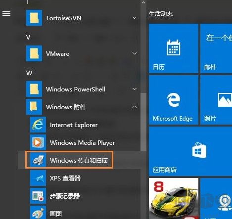 win10系統如何獲取打印機中掃描到的文件(已解決)