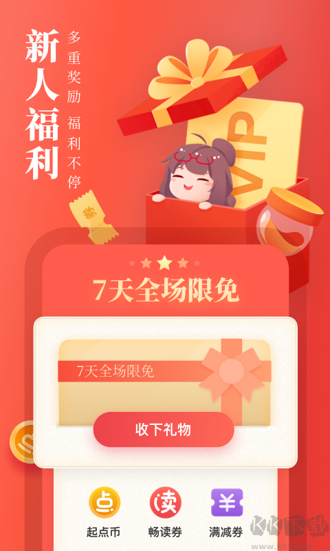 起點讀書APP
