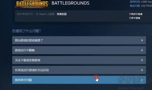 Steam怎么退款?Steam購買游戲后進行退款的詳細操作方法