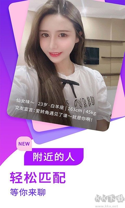 甜心交友APP