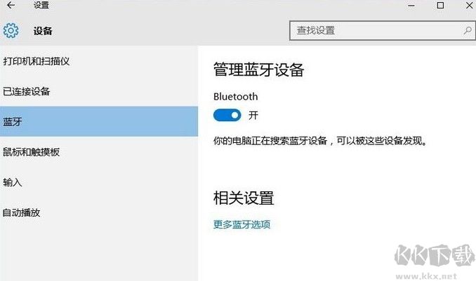 新購買的藍牙鼠標如何添加到電腦上?win10系統添加藍牙鼠標的操作方法