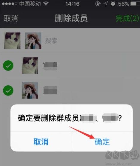 如何解散微信群?分享解散微信群的詳細(xì)操作方法