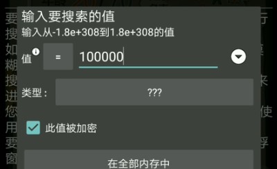gg修改器修改金幣方法圖