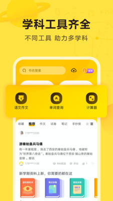 快對作業