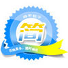 庫管易通用EXCEL庫存管理系統 V2021官方版