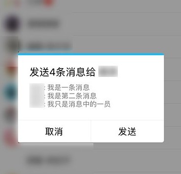 qq怎么轉發聊天記錄?qq轉發聊天記錄的詳細操作方法