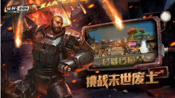 輻射避難所單機版