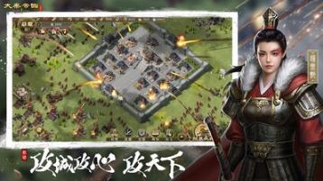 大秦帝國之帝國烽煙
