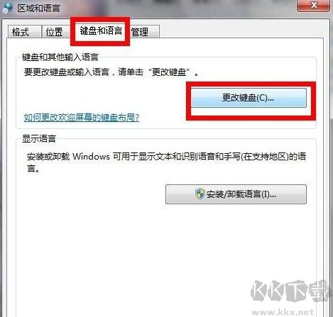 電腦輸入法不見了怎么調出來