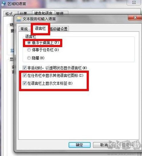電腦輸入法不見了怎么調出來