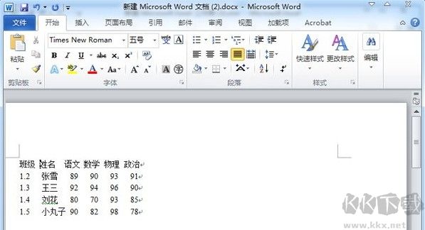 如何將Word文檔轉(zhuǎn)換成Excel表格?Word轉(zhuǎn)Excel的詳細操作方法